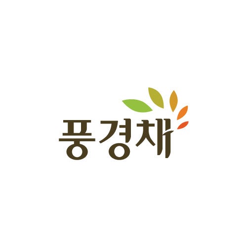 풍경채