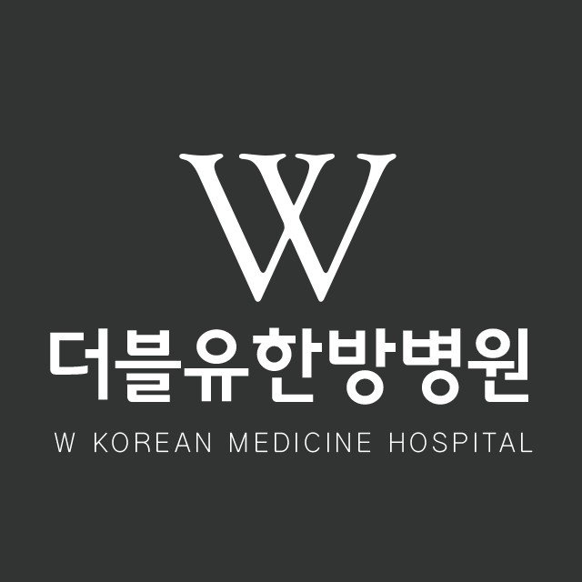 더블유한방병원
